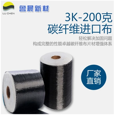 3k- 200g 亮光 啞光碳纖維布 碳纖維無人機架 價格電議