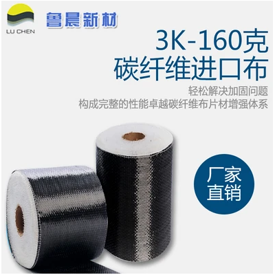 160G 碳纖維 碳纖維布 無人機碳纖板3K斜紋平紋 價格電議