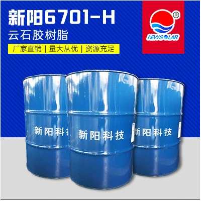 新陽/亞邦 6701-H不飽和樹脂 適用于制作云石膠/錨固劑 價格電議
