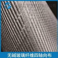 江蘇雅欣-無(wú)堿玻璃纖維四軸向布-價(jià)格電議