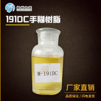 常州力天 M-191DC不飽和聚酯樹脂-價格電議