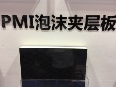 PMI泡沫 夾芯材料-價格電議