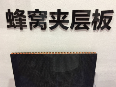 蜂窩 夾芯材料-價格電議