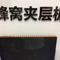 蜂窩 夾芯材料-價格電議