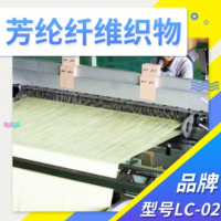 LC-02芳綸纖維織物