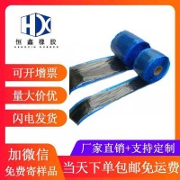 輸送帶修補(bǔ)條（普通型）