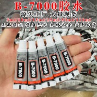 布來恩 B7000 3ml飾品膠牙膏膠贈(zèng)品膠水diy手工膠水透 明慢干軟膠