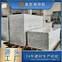 鋁蜂窩板防火隔音鋁板裝飾醫(yī)院商場(chǎng)酒店工程鋁蜂窩大板戶外大板