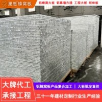 蜂窩大板批發(fā)工程蜂窩大板整板 廠家批發(fā)鋁蜂窩護(hù)墻板18mm蜂窩板