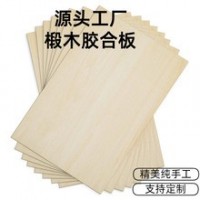 20*30cm原木直角長方形木片 2mm厚薄板木片DIY木質(zhì)木片椴木模型