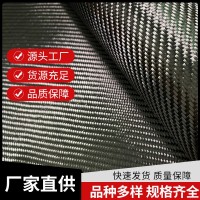 廠家現(xiàn)貨批發(fā)碳纖維布運(yùn)動(dòng)器材制品汽車部件斜紋布3K布預(yù)浸料