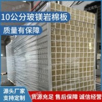 10公分玻鎂巖棉彩鋼板防火夾芯板隔斷凈化板無塵車間隔墻潔凈板