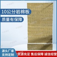 巖棉彩鋼板A級防火凈化100mm復(fù)合保溫凈化板隔斷墻吊頂鋼板廠家