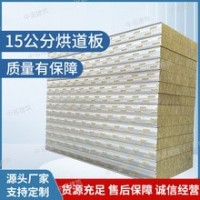 機(jī)制150mm烘道巖棉板彩鋼板防火阻燃隔熱彩鋼夾芯板隔墻隔斷保溫