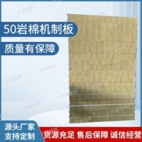50巖棉夾芯板機制巖棉板無塵車間保溫隔斷隔熱巖棉凈化彩鋼板廠家