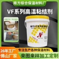 廠家窯爐工業(yè)膠泥窯爐用保溫材料耐火材料粘合劑VF系列高溫粘結(jié)劑