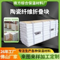 耐火隧道窯退火爐井式臺(tái)車(chē)爐隔熱保溫材料硅酸鋁陶瓷纖維模塊疊被