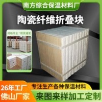 硅酸鋁纖維針刺毯模具保溫陶瓷坯窯爐耐火隔熱陶瓷纖維模塊被材料
