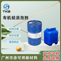 洽談 咨詢  全網(wǎng)比價(jià)  詢盤 議價(jià)  手機(jī) 下單  反饋 意見 TKB-3080適用高速分散 噴涂高剪切工藝 不含VOC可滿足光固化應(yīng)用