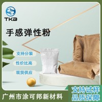 FG-6500彈性手感粉 具有增強(qiáng)手感柔軟 彈性 濕潤(rùn) 抗刮等特點(diǎn)