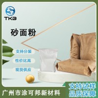 PP系列砂紋粉提供涂料表面特殊紋理手感 視覺效果 可耐熱180℃