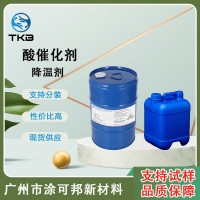SC-532降低烤漆交聯(lián)反應(yīng)溫度 提高交聯(lián)密度 增加漆膜硬度與光澤