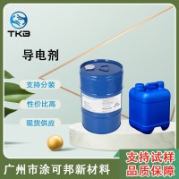 D-87導(dǎo)電劑 有效降低電阻 適用靜電涂裝涂料 不影響漆膜性能