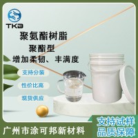 PR-103改性聚酯樹脂 耐低溫性好 適用環(huán)氧 丙烯酸復(fù)配 改善柔韌性