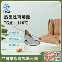TA-171熱塑性丙烯酸樹脂 優(yōu)異耐醇 高硬度 耐磨 抗溶劑高光澤