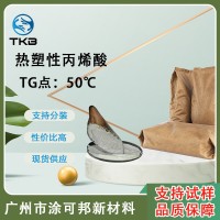 TA-152熱塑性丙烯酸樹脂 低分子量 適用高固低黏PUR 熱熔膠 復(fù)合膠