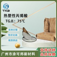 TA-135熱塑性丙烯酸樹脂 優(yōu)異耐化學(xué)性 耐候性 優(yōu)異基 材附著力