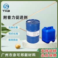 FZ-9185适用PP塑料底漆 工业胶粘剂及复合材料领域 改善附着不良